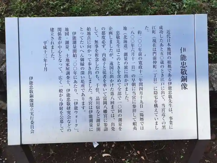 富岡八幡宮のその他建物