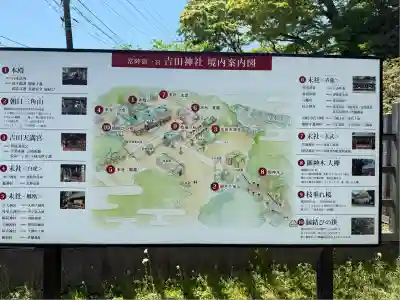 常陸第三宮 吉田神社(茨城県)