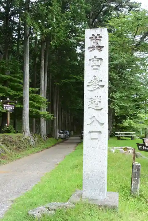 三峯神社奥宮(埼玉県)