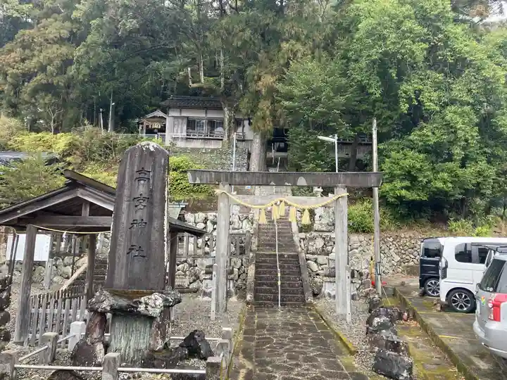 高宮神社(三重県)