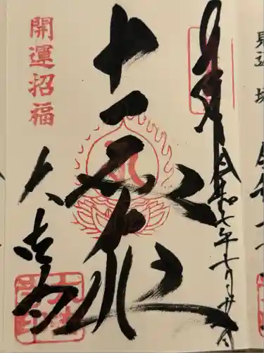 国宝 大法寺(長野県)