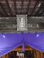 金井神社(栃木県)