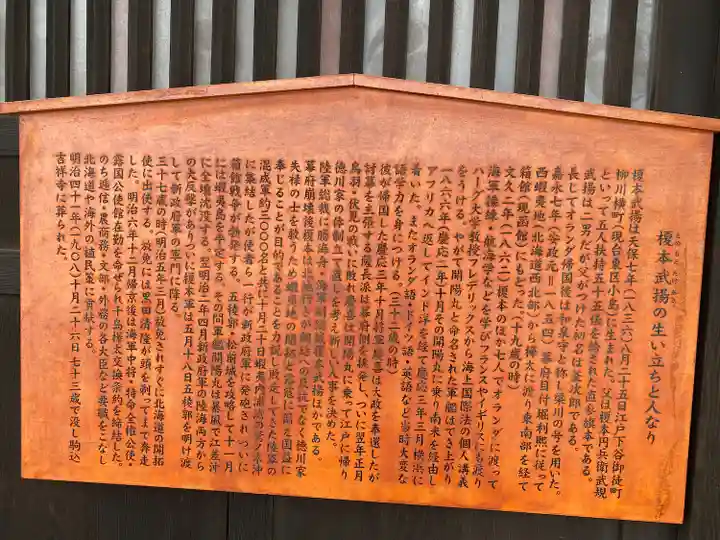 龍宮神社(北海道)