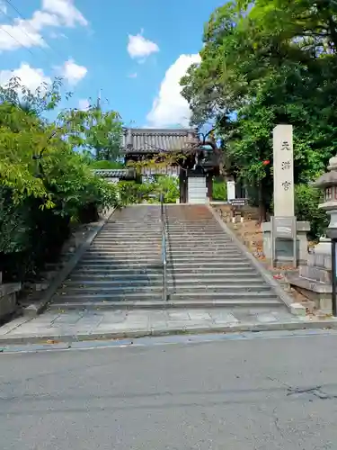 道明寺天満宮(大阪府)