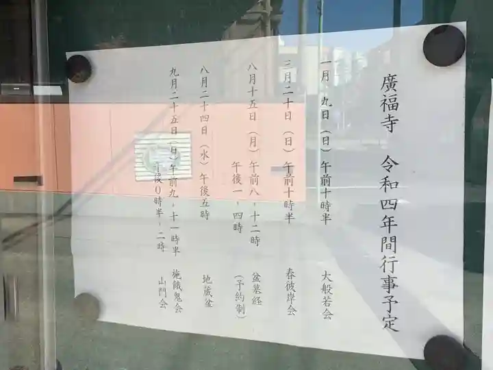 広福寺のその他建物