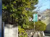 法国寺のその他建物