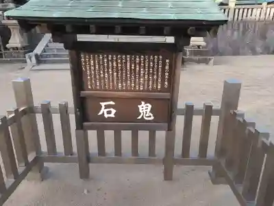 忌宮神社の歴史
