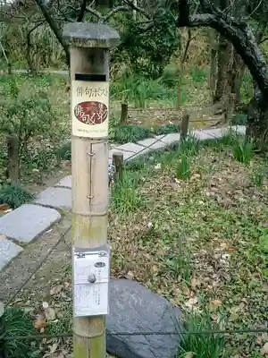 瑞泉寺のその他建物