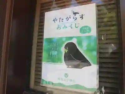 阿倍王子神社(大阪府)