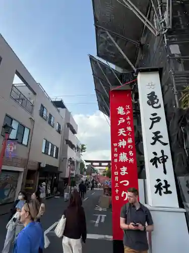 亀戸天神社の{uncategorized: "未分類", other: "その他", undefined: "問題あり", building: "その他建物", grave: "お墓", sacred_gate: "鳥居", guardian: "狛犬", statue: "像", buddha: "仏像", history: "歴史", nature: "自然", garden: "庭園", animal: "動物", pagoda: "塔", temizu: "手水舎", mountain_gate: "山門・神門", sanctuary: "本殿・本堂", subordinate: "末社・摂社", art: "芸術", scenery: "景色", jizo: "地蔵", ema: "絵馬", goshuin: "御朱印", omikuji: "おみくじ", items: "授与品その他", amulet: "お守り", goshuincho: "御朱印帳", eats: "食事", festival: "お祭り", votive_dance: "神楽", shichigosan: "七五三参", wedding: "結婚式", experience: "体験その他", initially: "初詣", around: "周辺", anti_infection: "感染症対策"}