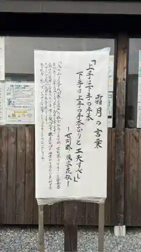 七重浜海津見神社(北海道)