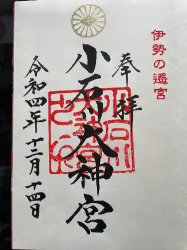 【閉業】小石川大神宮(東京都)