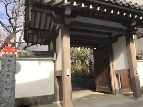 実相院の山門