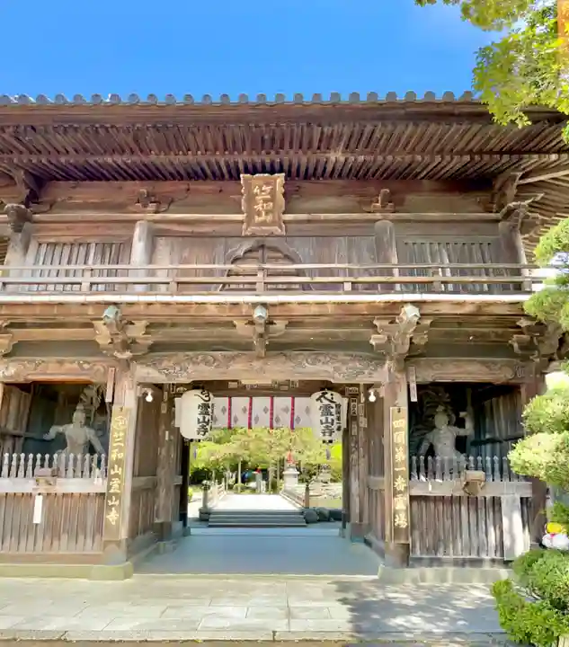 霊山寺の山門・神門