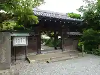 實相寺(実相寺)の山門・神門