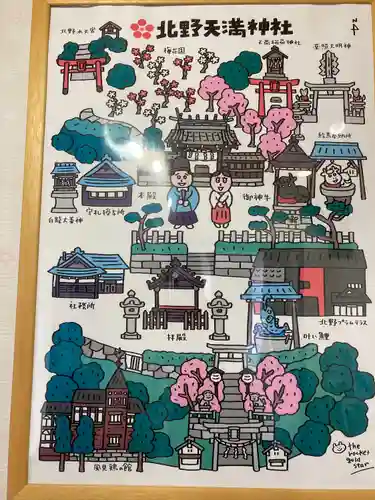 北野天満神社(兵庫県)