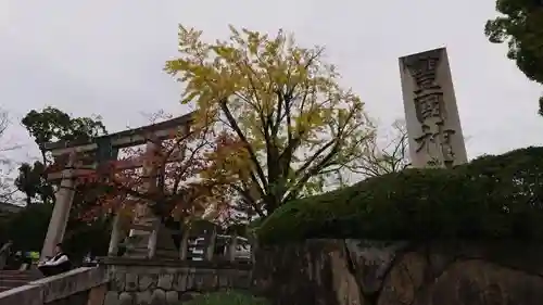 豊国神社のその他建物