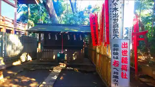 代々木八幡宮の末社・摂社