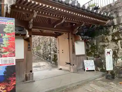 くろ谷 金戒光明寺の山門・神門