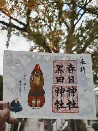 春日神社(福岡県)