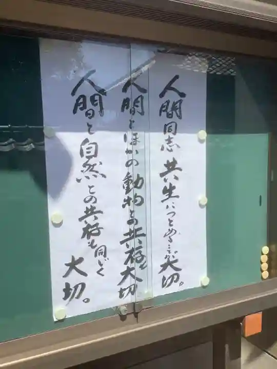 性慶院のその他建物