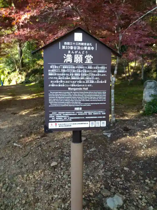 華厳寺のその他建物