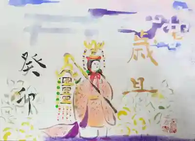 令和5年1月特別御朱印