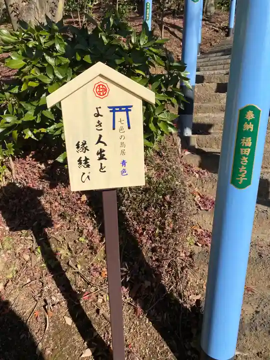 足利織姫神社(栃木県)