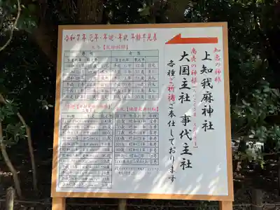 熱田神宮(愛知県)