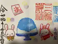 三輪神社の御朱印