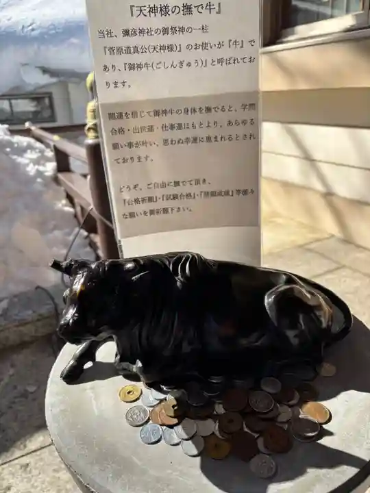 彌彦神社 (伊夜日子神社)の像