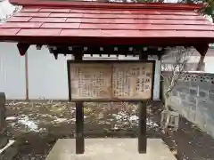 山部神社の御朱印