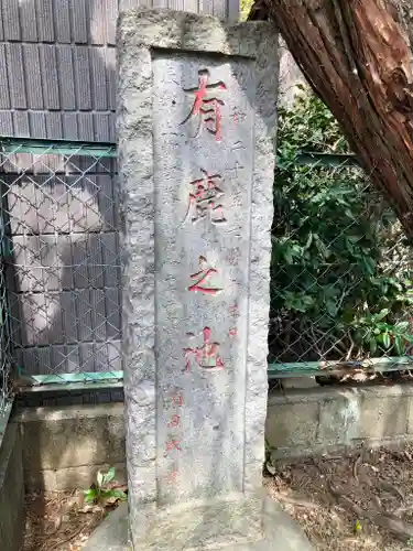 有鹿神社のその他建物