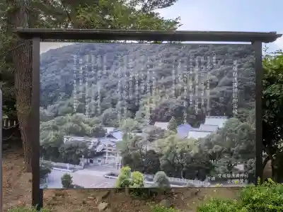 愛媛縣護國神社(愛媛県)
