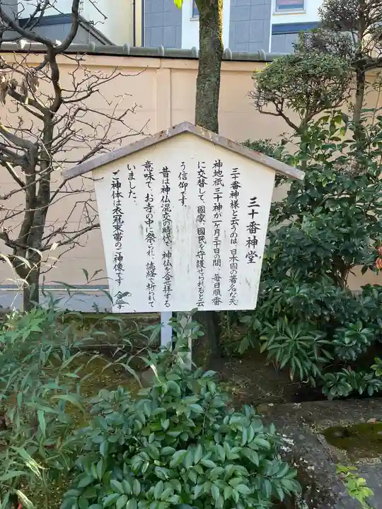 長善寺のその他建物