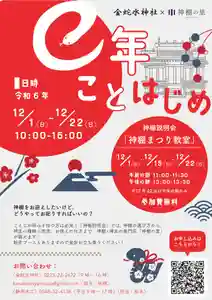 金蛇水神社(宮城県)(2024年12月21日(土) 18時21分32秒投稿)
