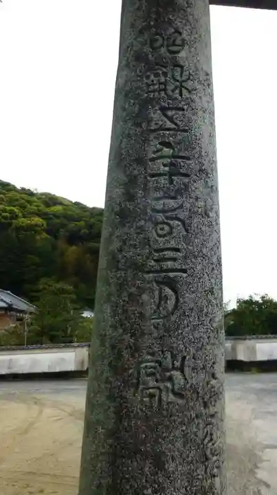 三諸神社(福岡県)