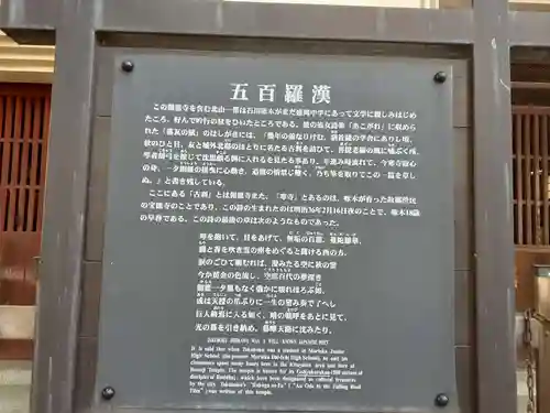 報恩寺(岩手県)