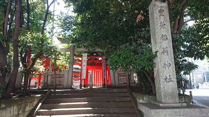 豊栄稲荷神社のその他建物