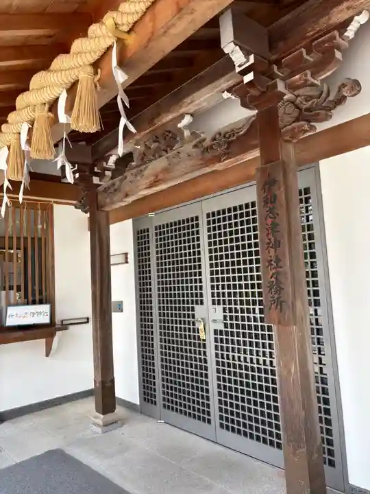 伊和志津神社のその他建物