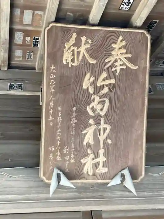 竹内神社(千葉県)