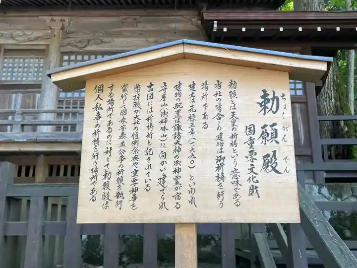 諏訪大社(長野県)