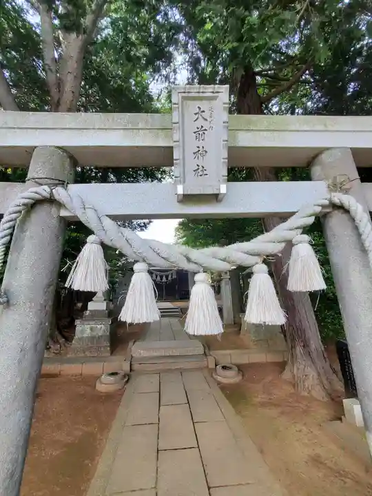 大前神社(栃木県)