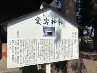 愛宕神社の{uncategorized: "未分類", other: "その他", undefined: "問題あり", building: "その他建物", grave: "お墓", sacred_gate: "鳥居", guardian: "狛犬", statue: "像", buddha: "仏像", history: "歴史", nature: "自然", garden: "庭園", animal: "動物", pagoda: "塔", temizu: "手水舎", mountain_gate: "山門・神門", sanctuary: "本殿・本堂", subordinate: "末社・摂社", art: "芸術", scenery: "景色", jizo: "地蔵", ema: "絵馬", goshuin: "御朱印", omikuji: "おみくじ", items: "授与品その他", amulet: "お守り", goshuincho: "御朱印帳", eats: "食事", festival: "お祭り", votive_dance: "神楽", shichigosan: "七五三参", wedding: "結婚式", experience: "体験その他", initially: "初詣", around: "周辺", anti_infection: "感染症対策"}