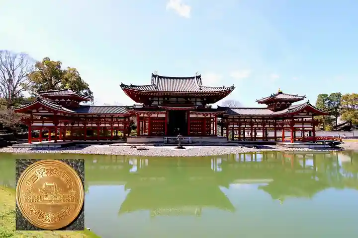 平等院(京都府)