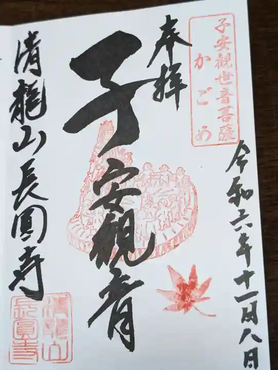 長圓寺(長野県)