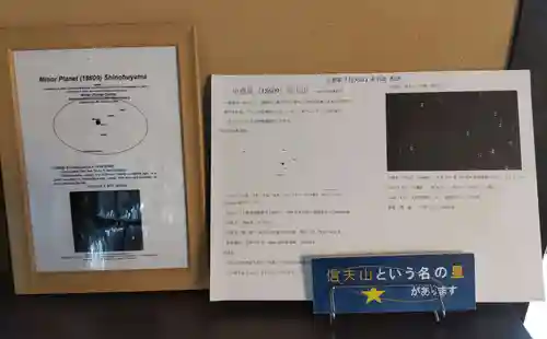 西坂ねこ稲荷神社(福島県)