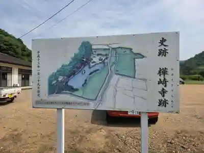 樺崎八幡宮(栃木県)