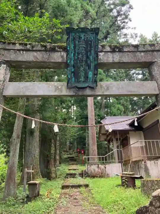 山久保稲荷神社(栃木県)