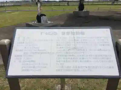 百里神社のその他建物